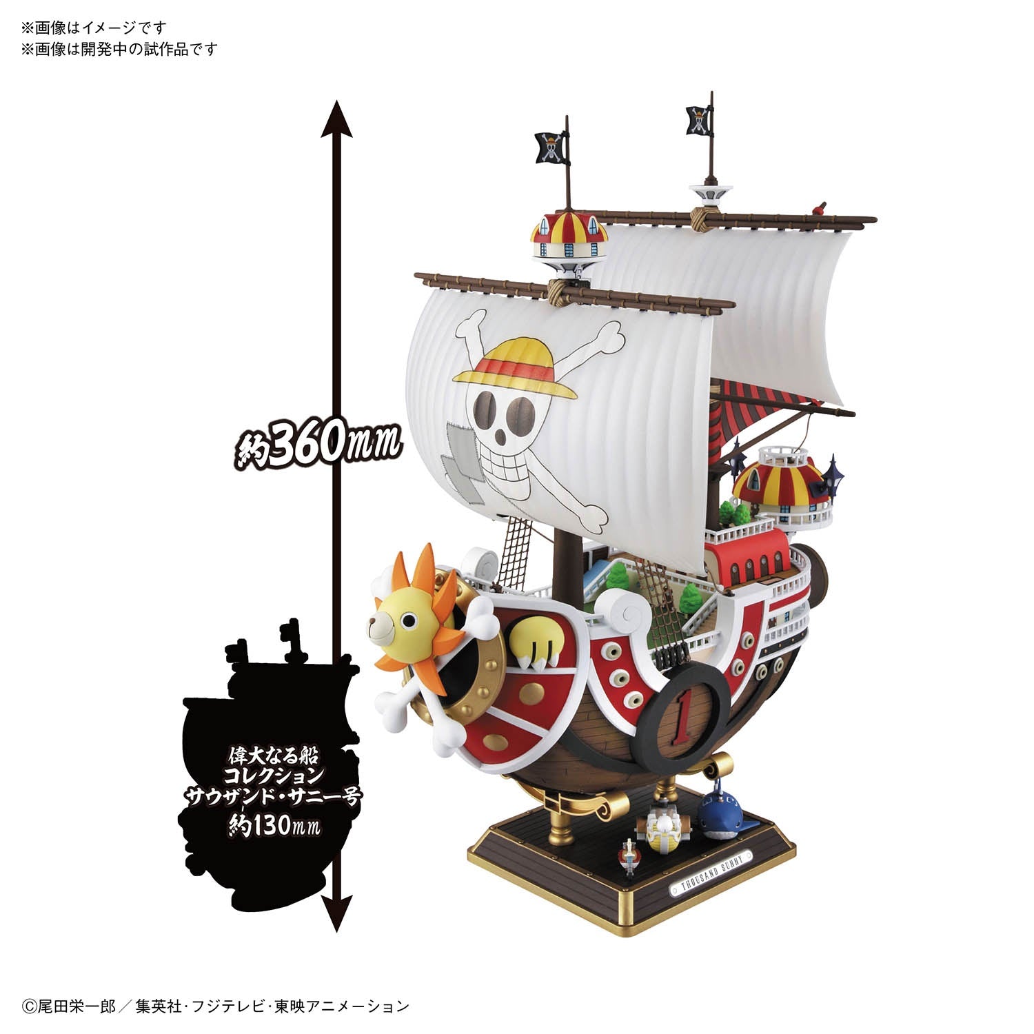 The Thousand Sunny Kit (Wano Version) One Piece Sailing Ship Collectio -  Mecha Beach